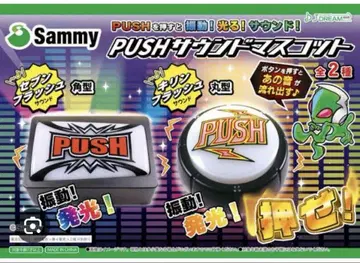 Sammy PUSH 사운드 마스코트 2개 세트