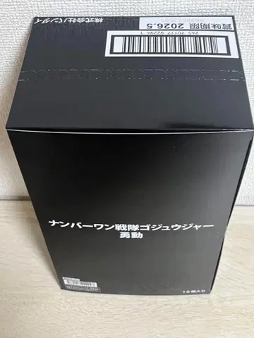 새상품 BOX 넘버원 전대 고주저 용동 전 12종 BOX