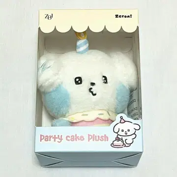 zeroni 미니 봉제 인형(HOME PARTY) gyunini