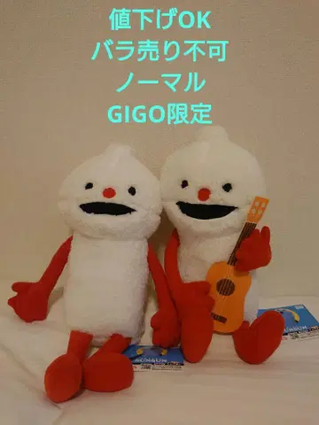 퍼펫 순순 앉은 BIG 봉제 인형 논논 GIGO 한정판