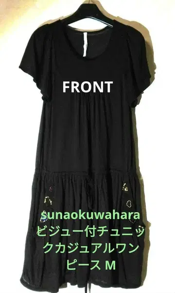 sunaokuwahara 비쥬가 달린 튜닉 캐주얼 원피스 M