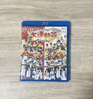 뮤지컬 테니스의 왕자님 테니뮤 대운동회 2019 Blu-ray