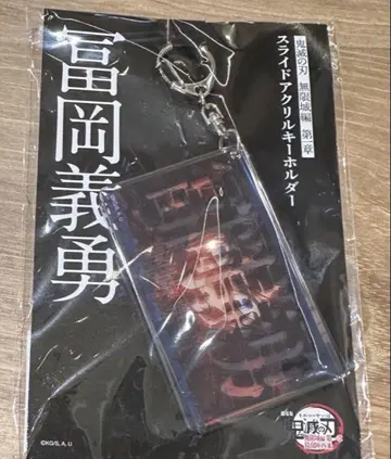 귀멸의 칼날 극장판 영화 무한성 편 애니플렉스 슬라이드 아크릴 키링
