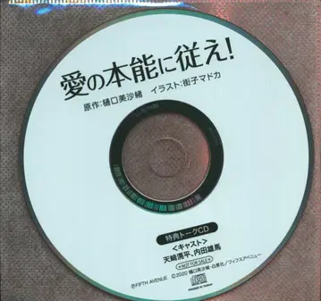 Fifth Avenue 혜택 히구치 미사오 토크 CD