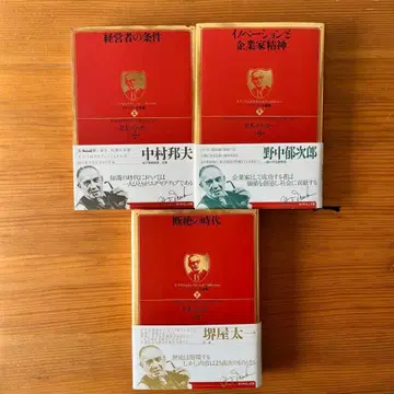 경영자의 조건 혁신 단절의 시대 3권 세트 P.E. 드라커