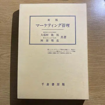 신판 마케팅 관리