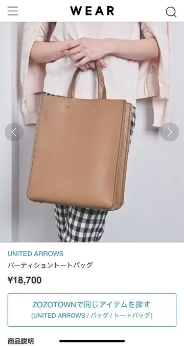 UNITED ARROWS 파티션 토트백 베이지 미사용 새상품