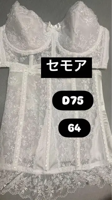 화이트 브라이덜 이너