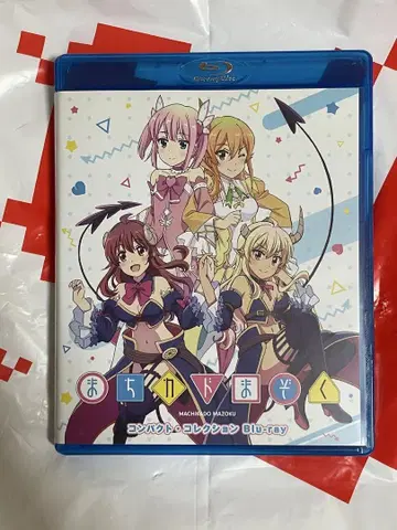 마치카도 마조쿠 컴팩트 컬렉션 Blu-ray