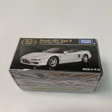 토미카 프리미엄 타카라토미 몰 혼다 NSX 타입 R 미개봉품
