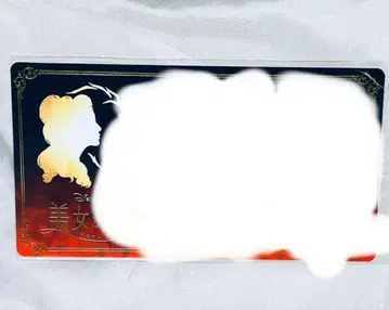 극단 사계절 미녀와 야수 사인 포함 카드