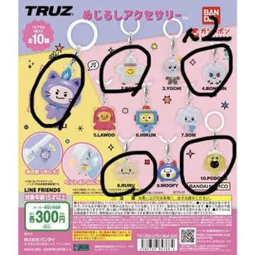 TRUZ 동물 캐릭터 키링 6개 세트