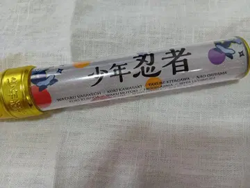 소년 닌자 응원봉