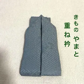 기모노 야마토 네즈미색 레이어트 카라 그레이 미사용품