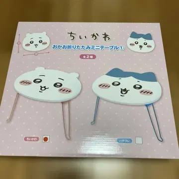 치이카와 (먼작귀) 접이식 미니 테이블
