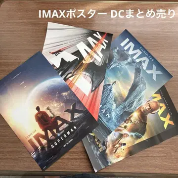 IMAX 포스터 DC 묶음 판매