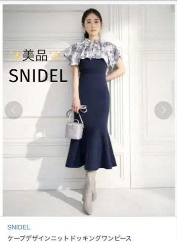 snidel 케이프 디자인 니트 도킹 원피스
