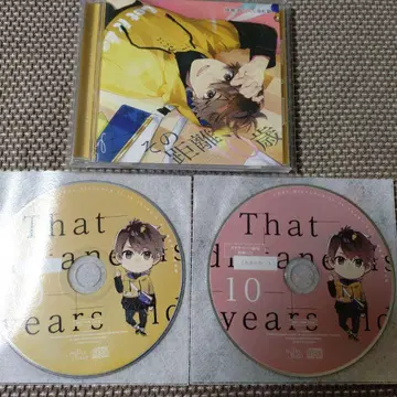 그 거리, 10살 아야세 나오 CD