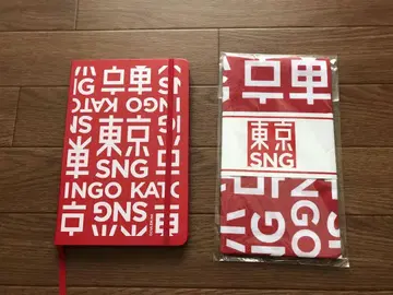 카토 신고 도쿄 SNG 굿즈 노트와 손수건