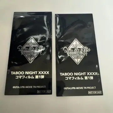 미개봉 2장 노래하는 왕자님 TABOO 입장객 혜택 시계 부품