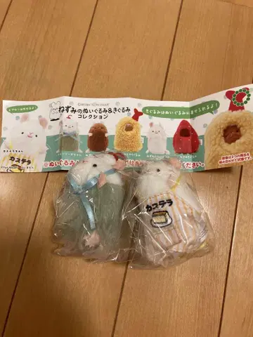 쥐 봉제 인형 및 의상 컬렉션 카스테라 멜론 소다