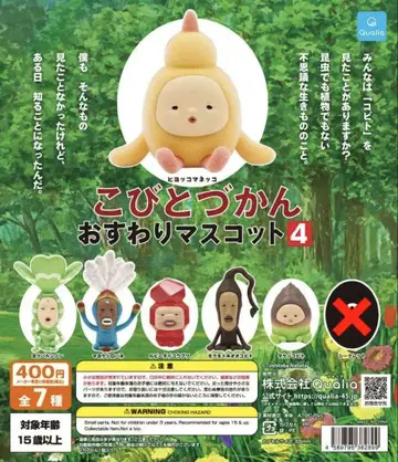 코비토즈칸 오스와리 마스코트 4 전 6종 가챠