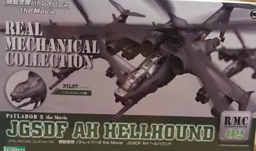 코토부키야 리얼 메카닉 컬렉션 JGSDF AH 헬 하운드 2