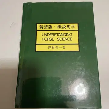 말학 개론 신장판