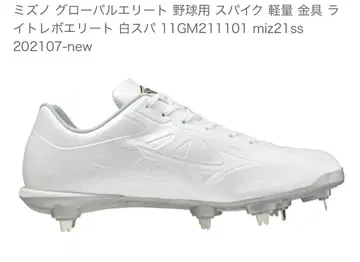 MIZUNO 야구 스파이크 11GM211101 화이트
