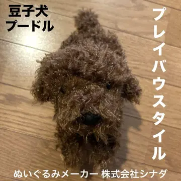 콩 강아지 푸들 플레이 바우 스타일 주식회사 시나다 강아지 봉제 인형