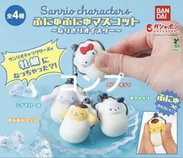산리오 후니후니 마스코트 변신 오이스터 전 4종 컴프 가챠
