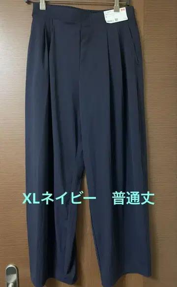 유니클로 울트라 스트레치 액티브 와이드 팬츠 XL 네이비