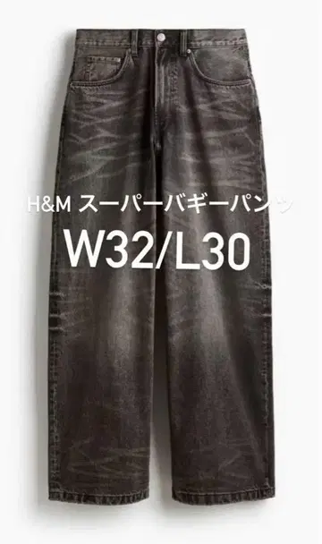 H&M 슈퍼 배기 팬츠 W32/L30 블랙 엔도 마모루 착용