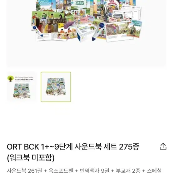 おむすび 　Ort7-9 Oxford Reading Tree ORT Volumes 1-9 full set on Bunjang