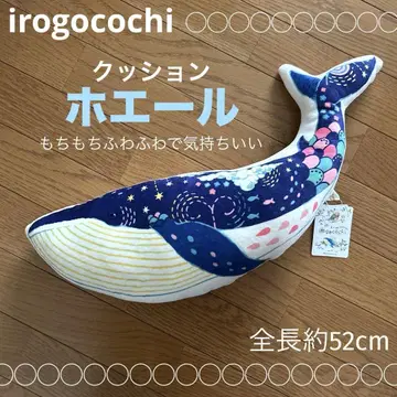 irogocochi 쿠션 고래 쫄깃쫄깃 폭신폭신