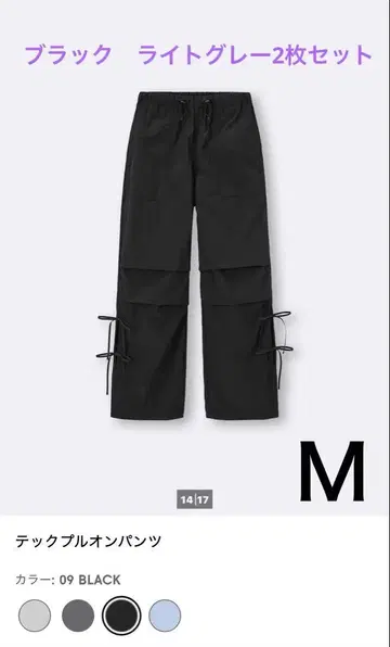 지유 테크 블루온 팬츠 M 라이트 그레이, 블랙