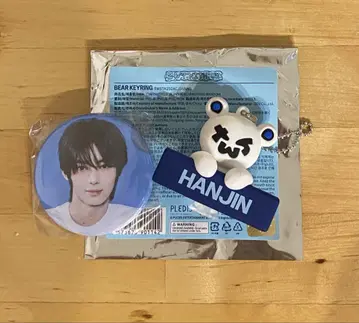 TWS 한진 베어 키링 캔뱃지