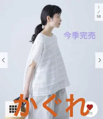 카구레 코튼 러셀 레이스 판초 이번 시즌 OFF 화이트 새상품 완판템