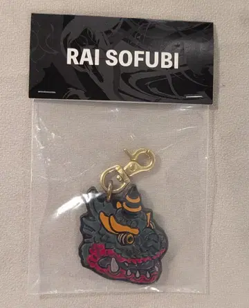 RAI SOFUBI 가죽 키링 블랙