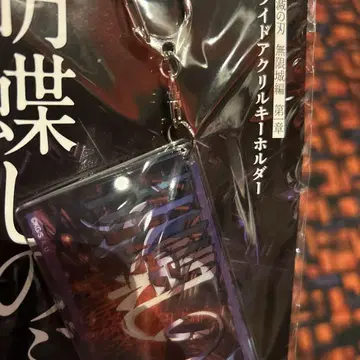 극장판 귀멸의 칼날 무한성 편 제1장 슬라이드 아크릴 키링 코쵸우 시노부