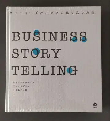 BUSINESS STORYTELLING 스토리로 아이디어를 판매하는 방법