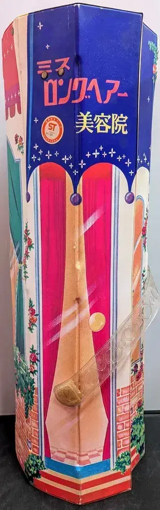 타카라 미스 롱 헤어 미용실