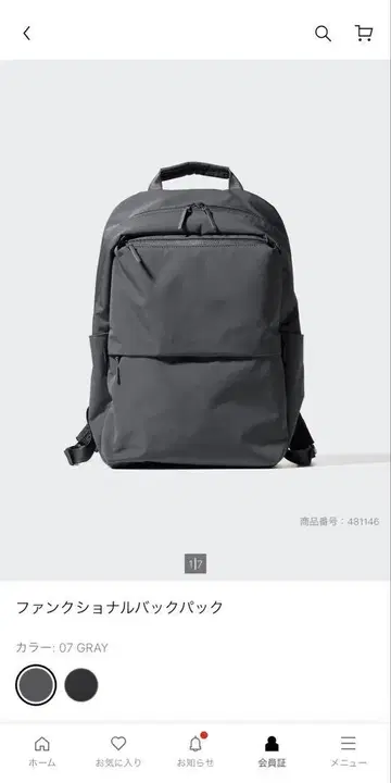 유니클로 기능성 백팩