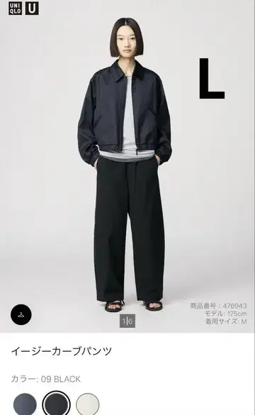 유니클로 U 이지 커브 팬츠 L