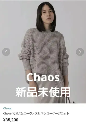 Chaos 니바슬리니 로지 니트 그레이