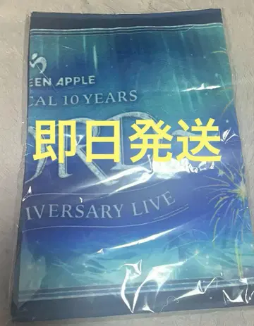 미세스 그린 애플