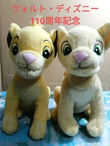심바 나라 라이온 킹 디즈니 콩 컬렉션