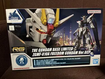 RG 1/144 ZGMF-X10A 프리덤 건담 ver.GCP 조립 중