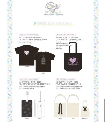 이코러브 아레나 투어 프리티켓 한정판 굿즈