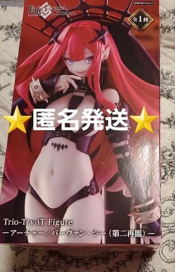후류 FGO 아처 바반 시 (제2차 재림)